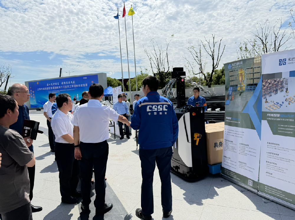 展会快讯 | 米巴赫科技产品亮相上海市浦东新区首届船舶海工行业职工劳动和技能竞赛